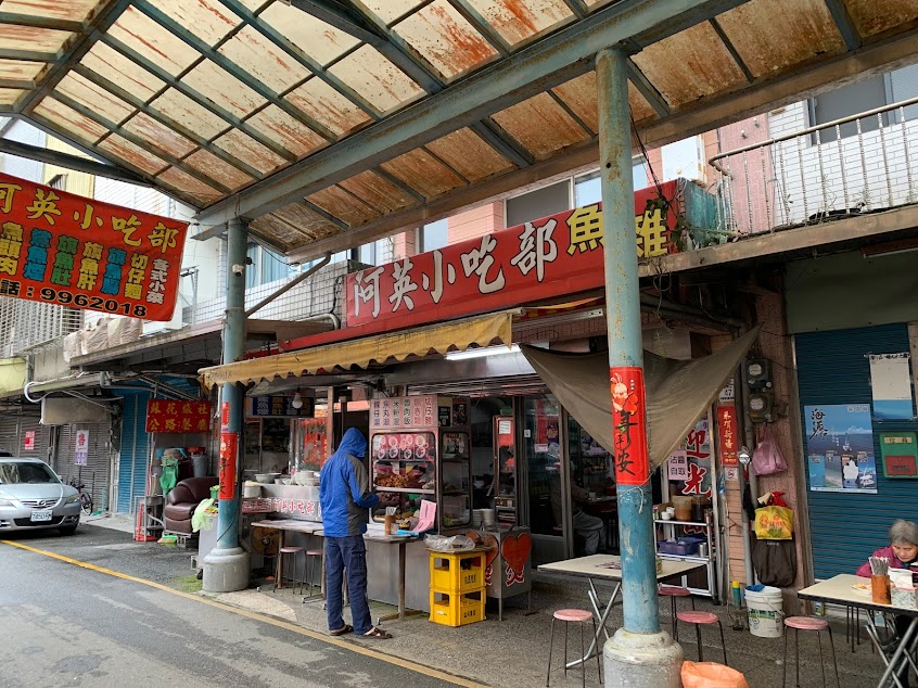 阿英小吃部