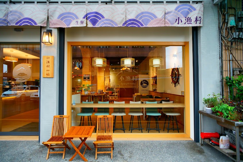 小漁村咖啡 | 不限時咖啡廳 | WIFI | 插座 | 洗手間 | 大空間| 親子| 伴手禮 |