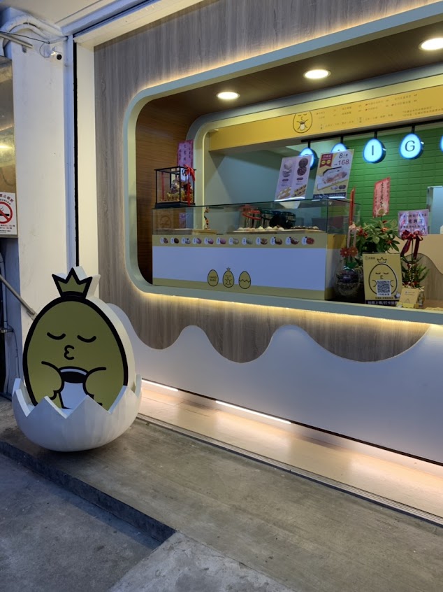 彩菓燒-宜蘭羅東店