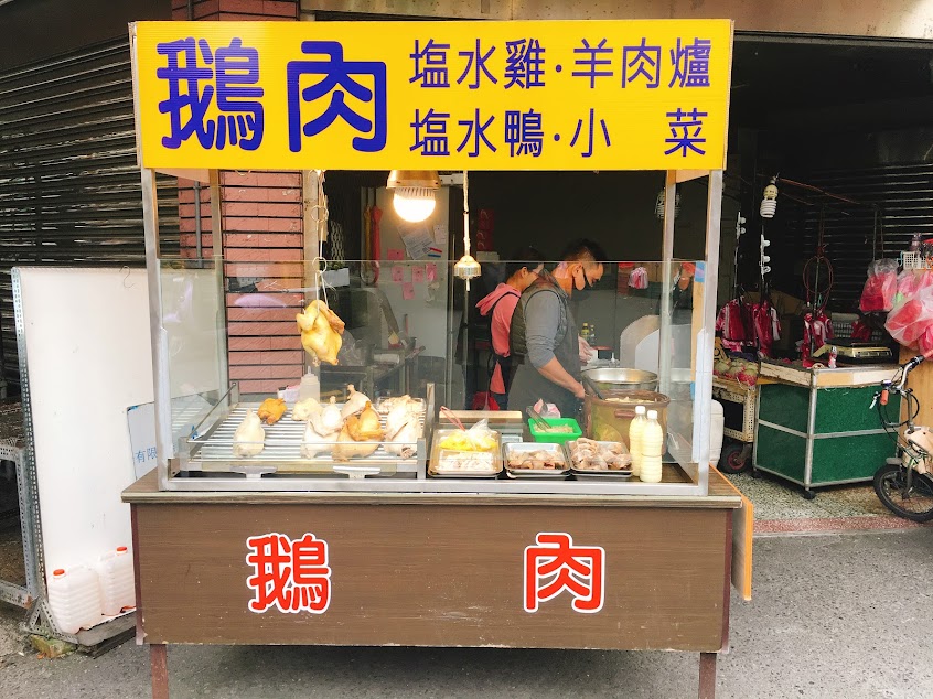 開元市場鵝肉(良美)