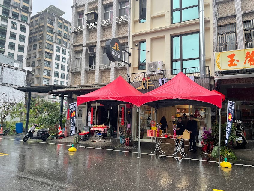 炸本部Fried Headquarters(礁溪店)