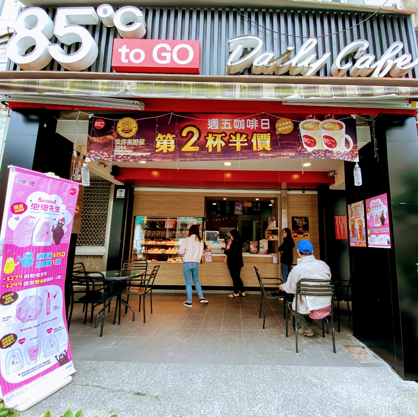 85度C咖啡蛋糕飲料(宜蘭蘇澳店)