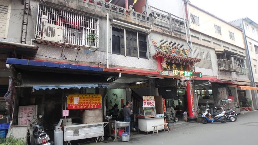 松仔腳阿源老店