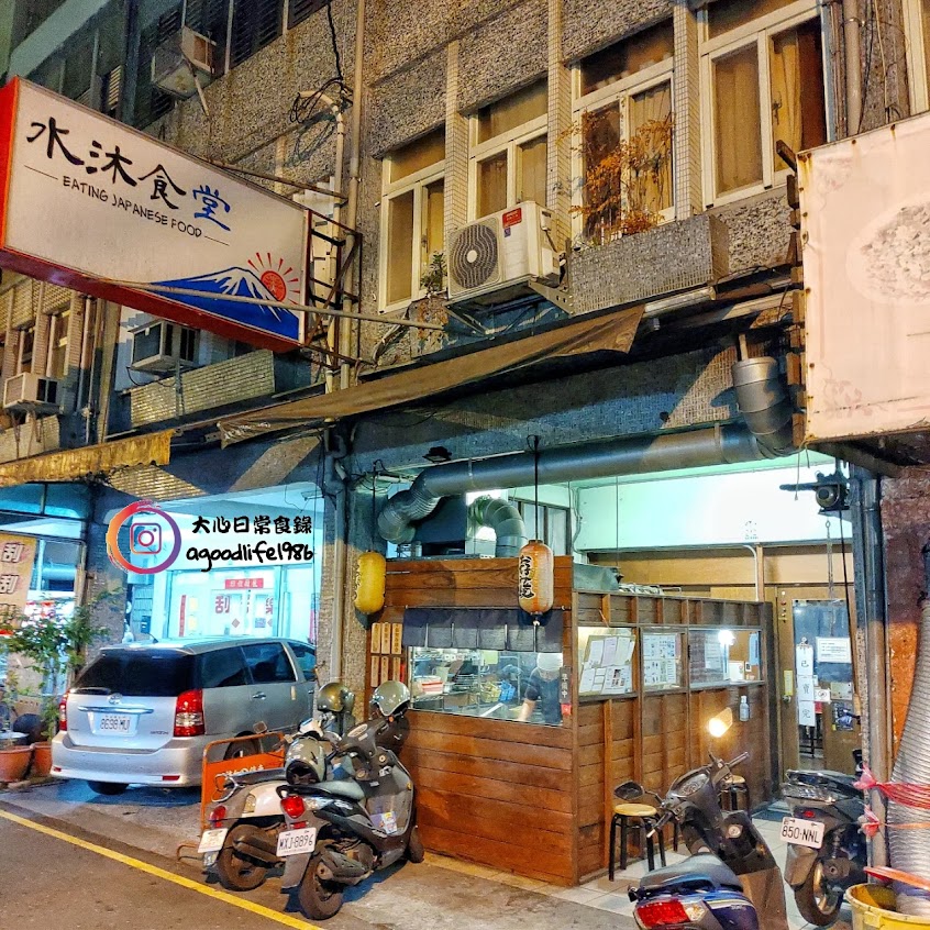 水沐食堂| 無訂位、臨時休息公佈FB、不趕時間再來~