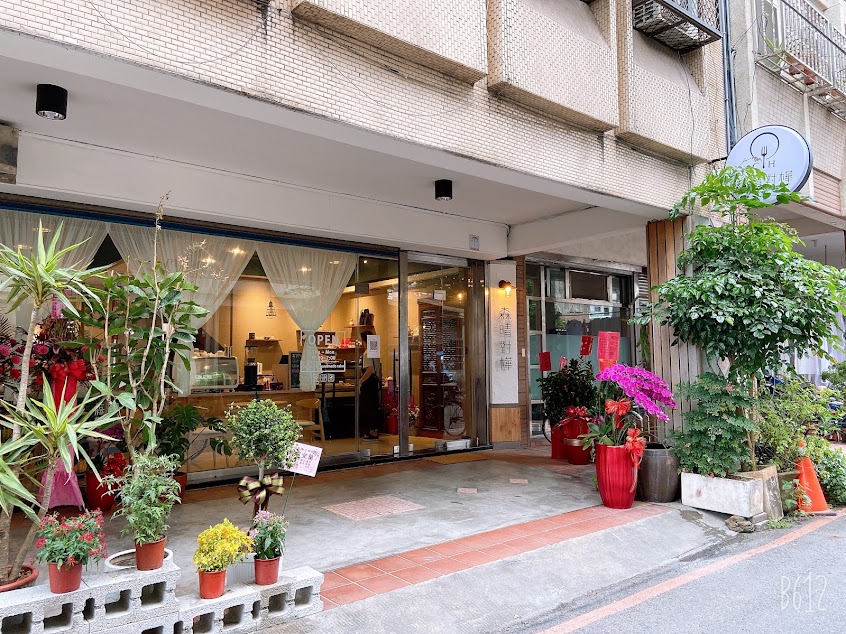 森晴對樺CH_sweet 礁溪甜點咖啡廳