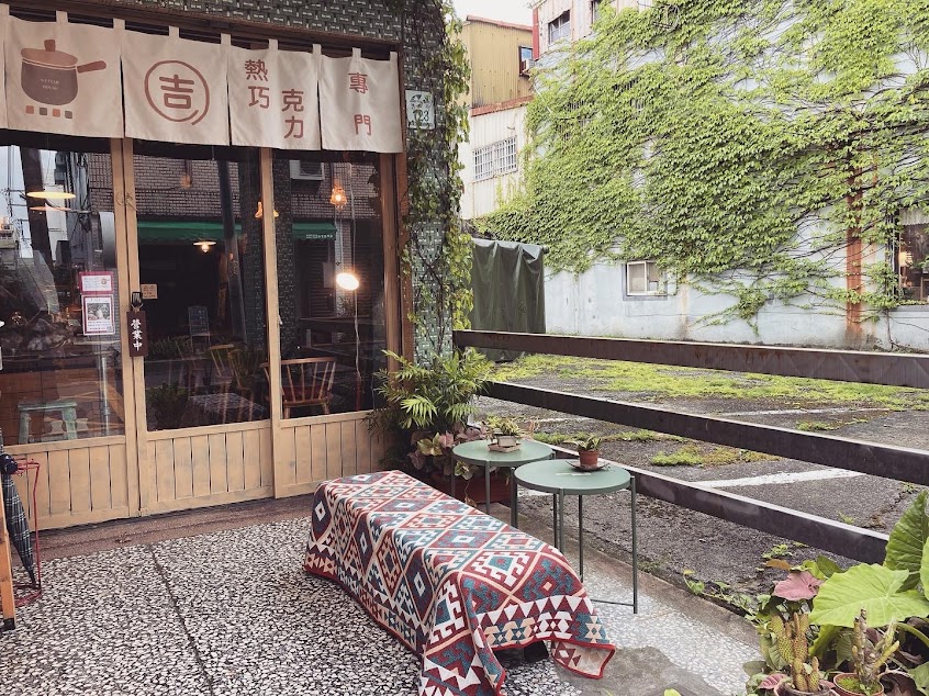 吉他好事鍋煮奶茶專門