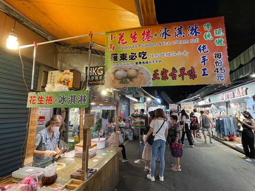 小丙 花生捲冰淇淋 羅東夜市 必吃