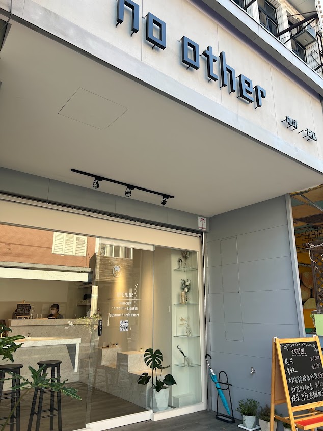 no other 咖啡 甜點
