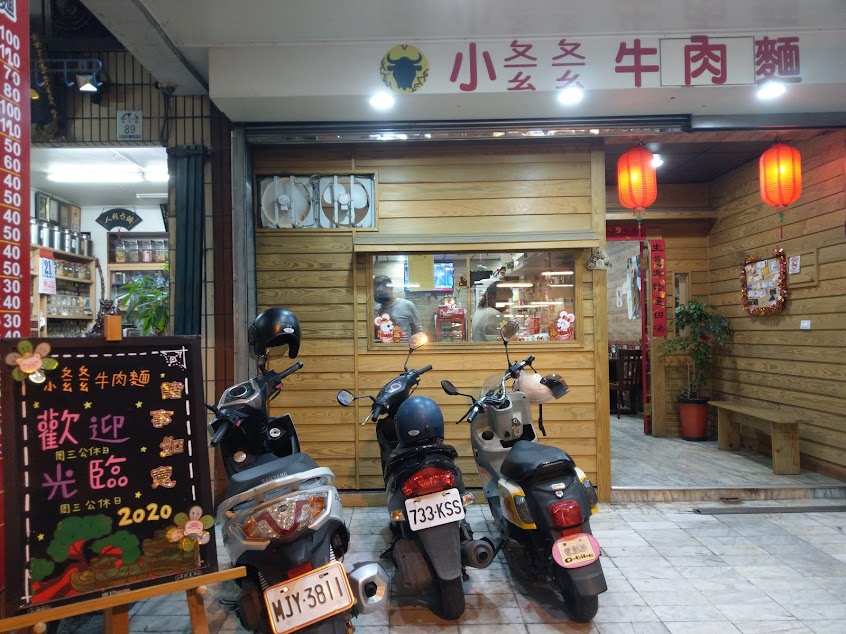 小ㄆㄧㄠㄆㄧㄠ牛肉麵/寵物友善