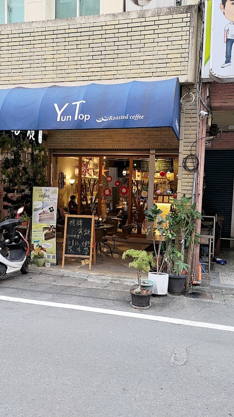 云頂手作咖啡坊