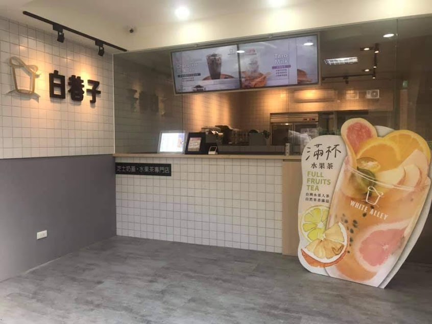 白巷子羅東培英店