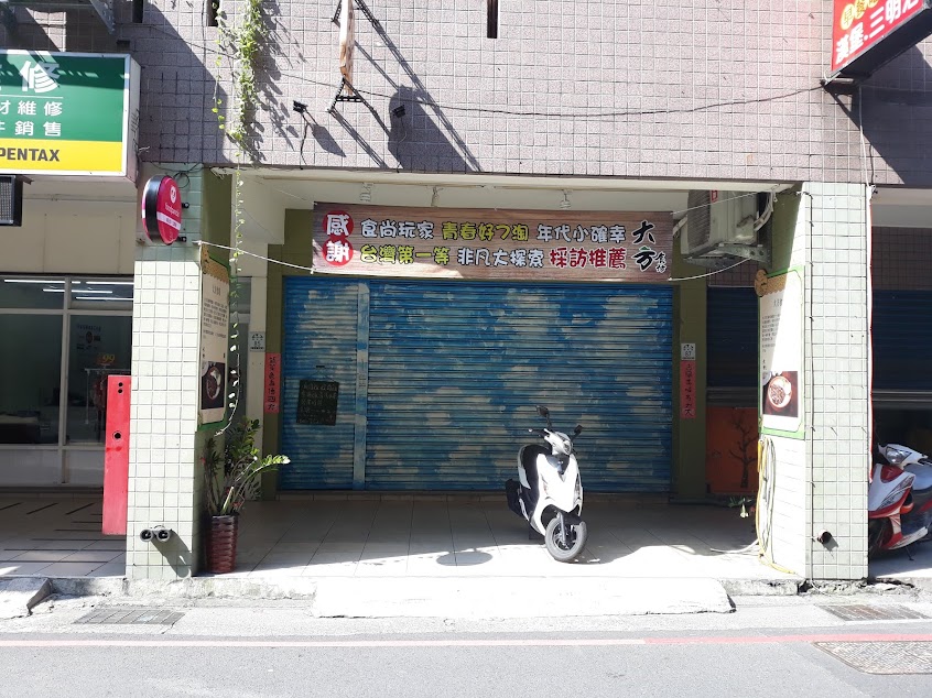 大方食坊-大方醬油