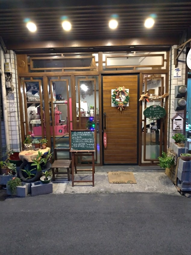 雪之咖啡烘焙坊