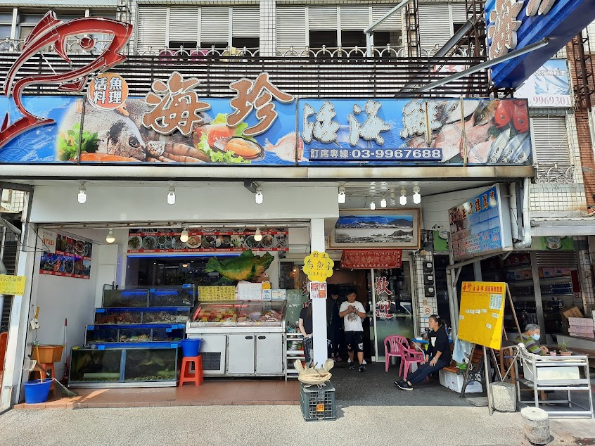 味珍活海鮮餐廳