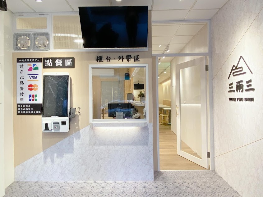 三兩三 · 雞肉飯專賣店 |羅東美食