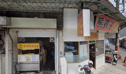港記廣東粥（羅東店）