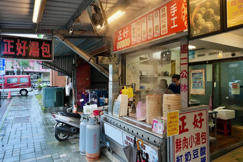 正好鮮肉小籠包-蘇澳店