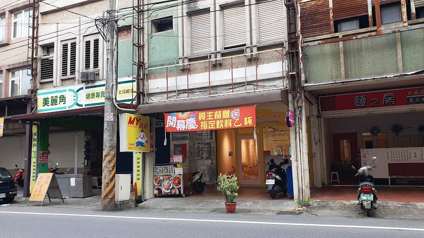 My雞雞炸物飲料