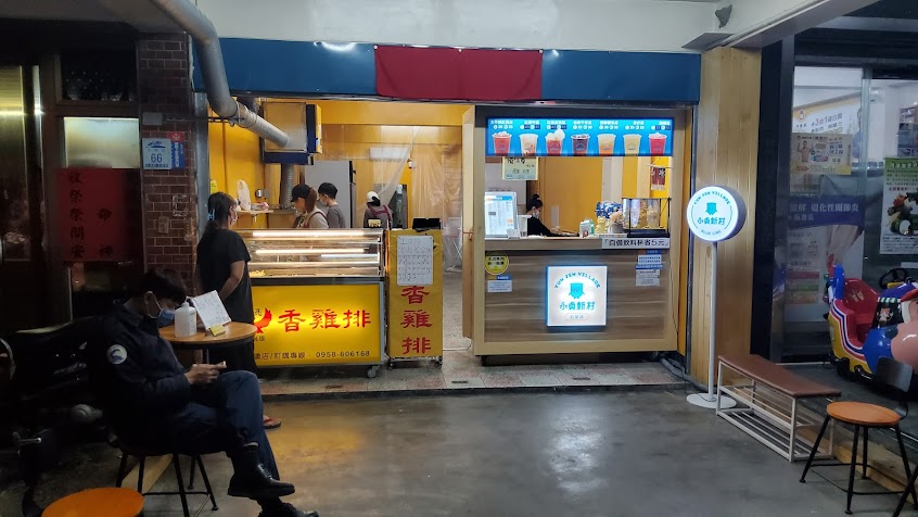 阿亮香雞排-蘇澳店