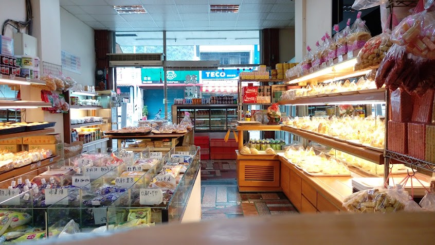 鐿軒西點麵包店