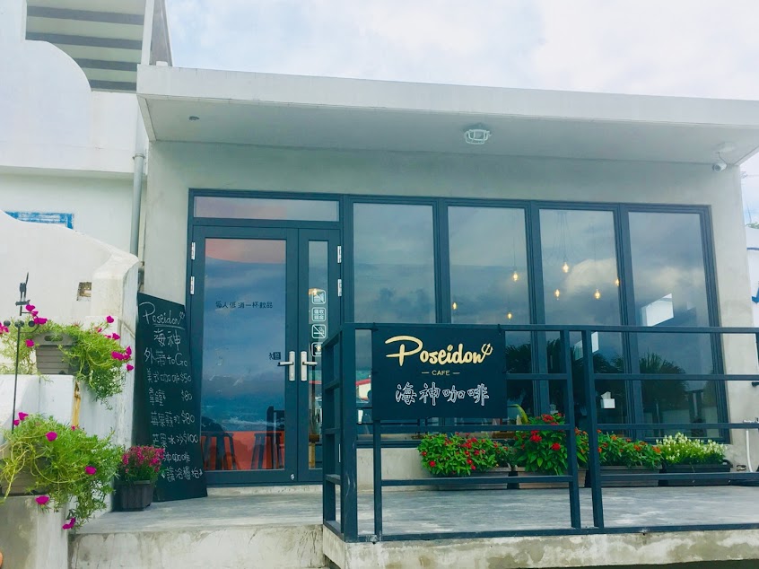 Poseidon Cafe/海神咖啡屋