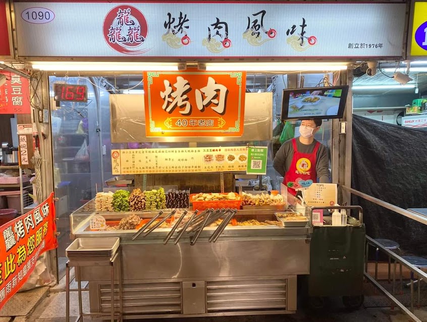 龘烤肉風味（已遷至1090攤號）