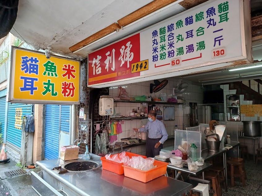 信利號阿塗貓耳朵