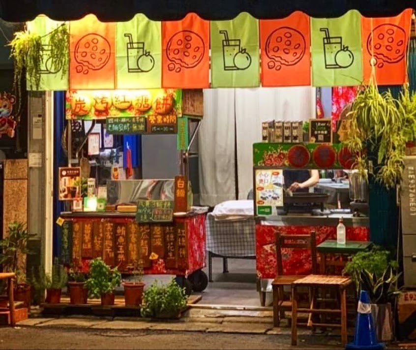 阿一炭烤紅糖餅