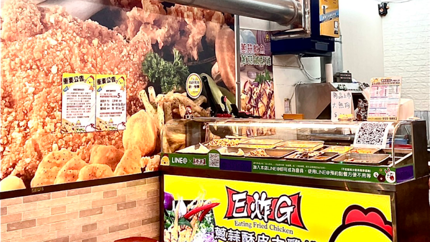 E炸G羅東夜市公園店