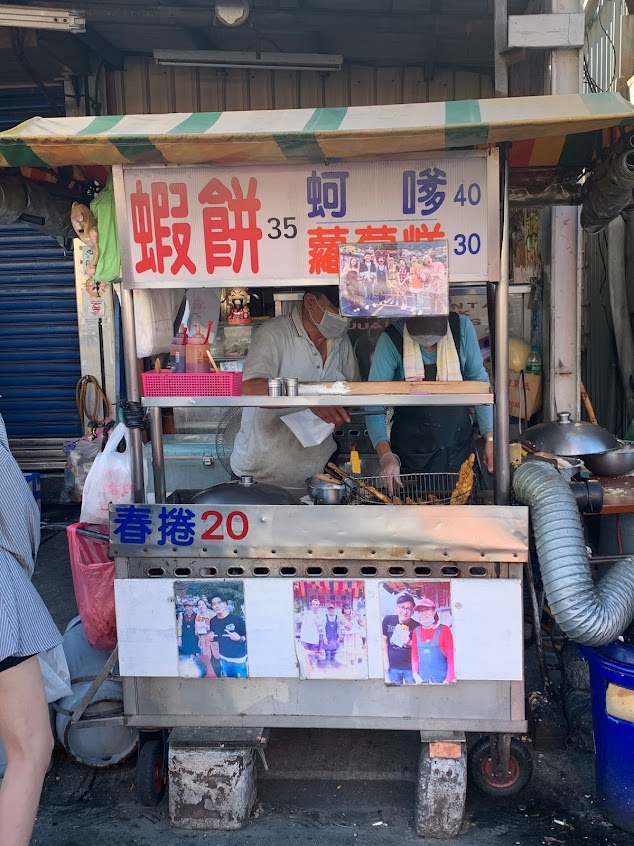 蘇澳蝦餅蚵嗲