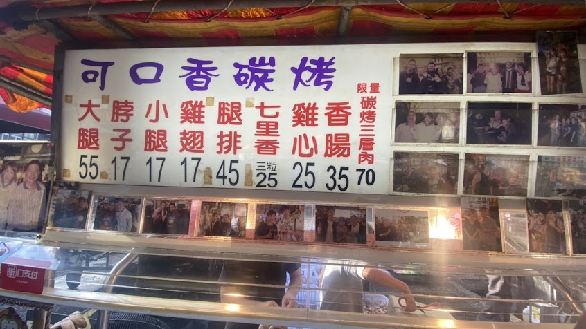 羅東夜市可口香碳烤 創始店