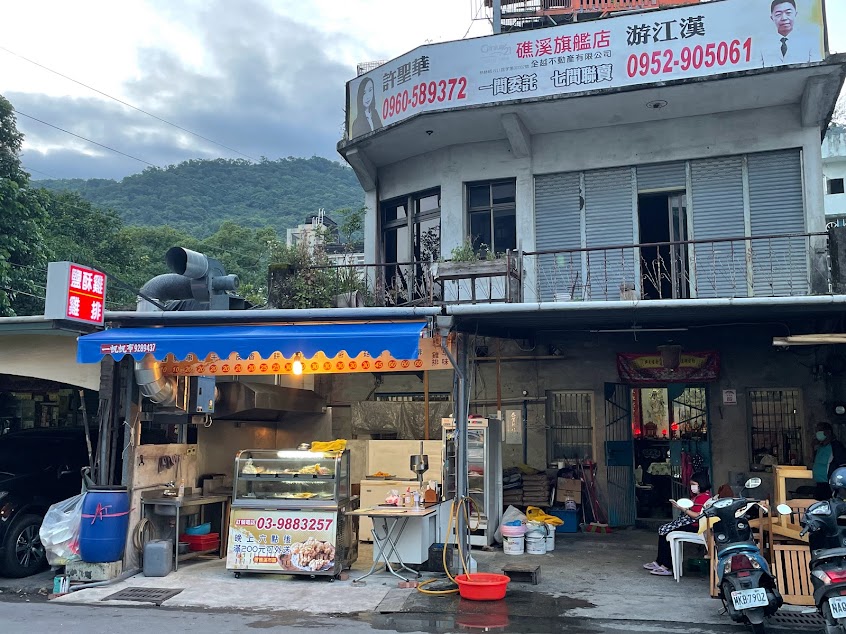 廟邊古早味鹹酥雞