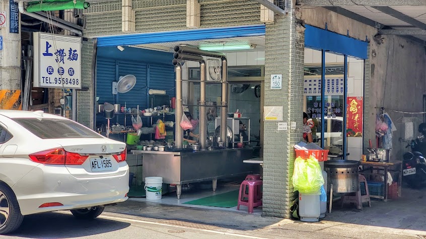 上讚麵民生店