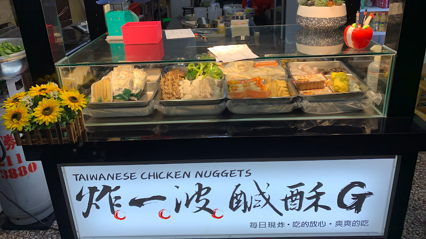 炸一波鹹酥G-羅東店