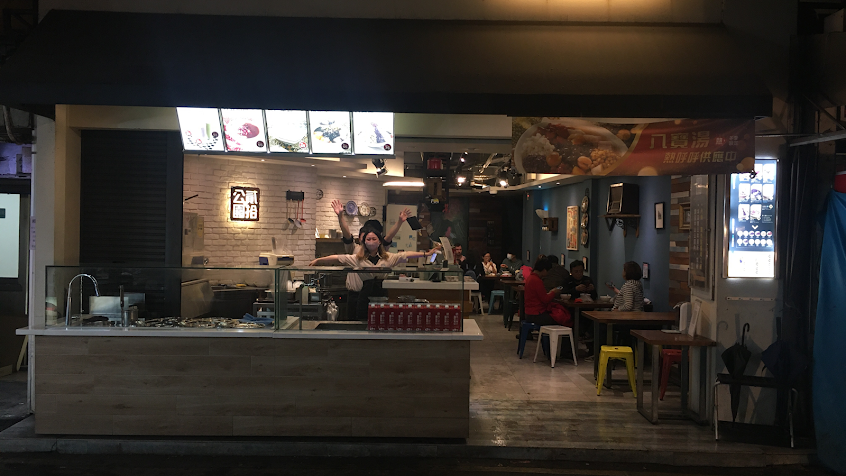 公園貳拾號 甜湯.冰品