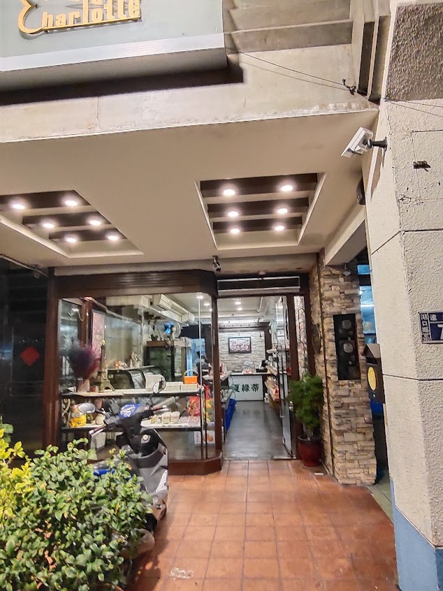 Charlotte Bakery夏綠蒂烘焙坊