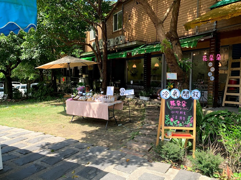 花朵朵Blossomy 咖啡．輕食．花茶．簡餐