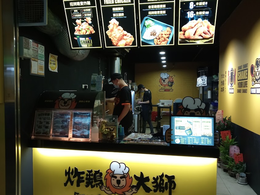 炸鷄大獅新竹新豐店