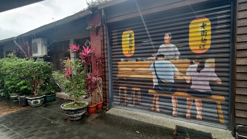 老街早餐店(中式早點)