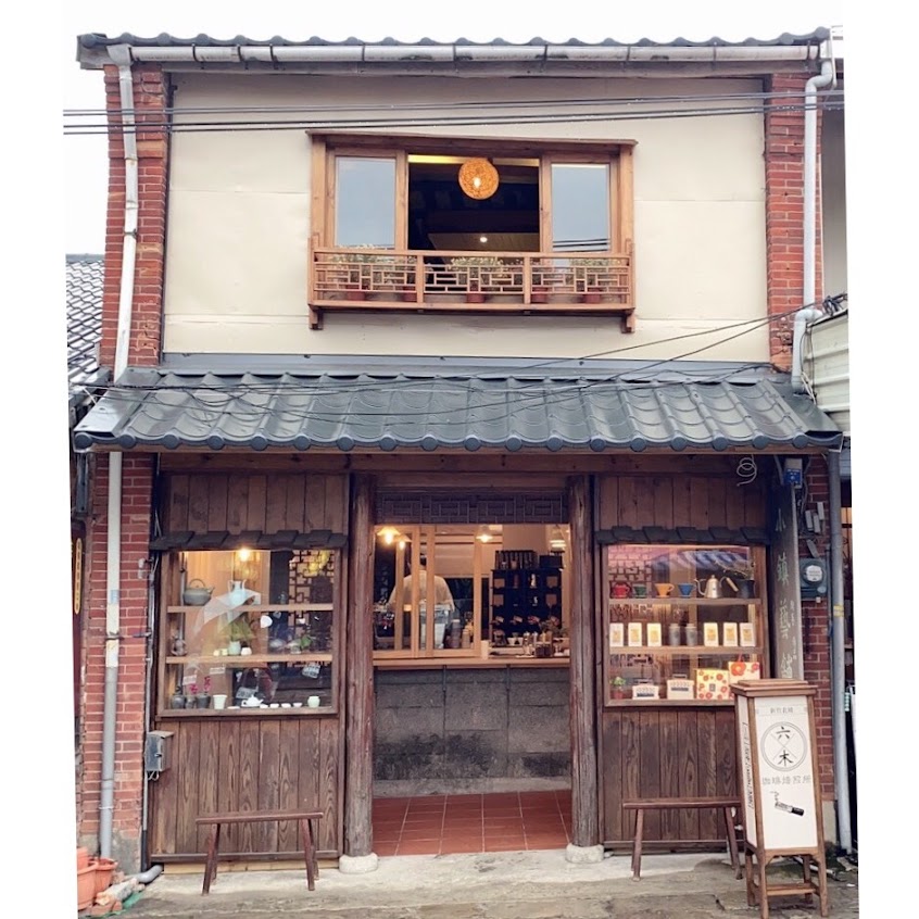 六木珈琲焙煎所X小鎮藝舖