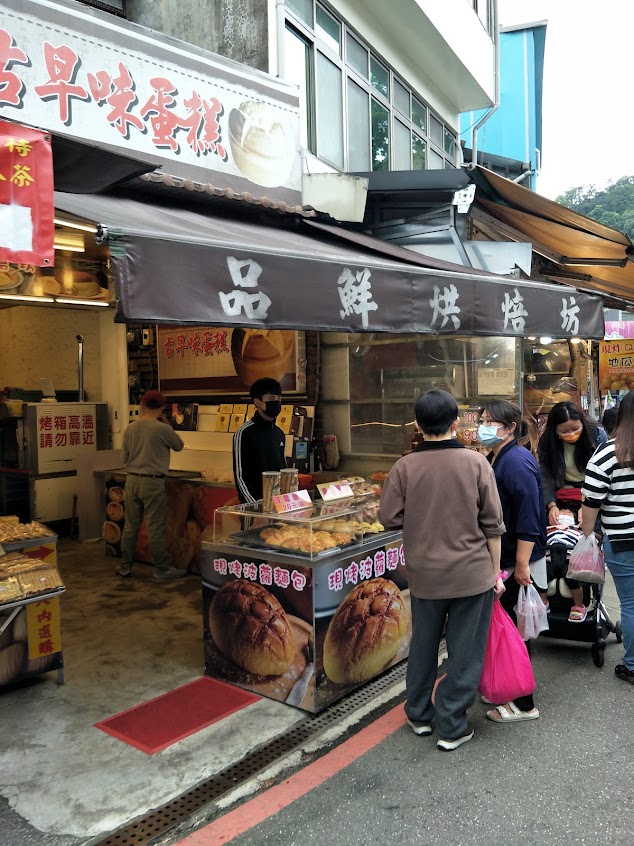 品鮮古早味蛋糕