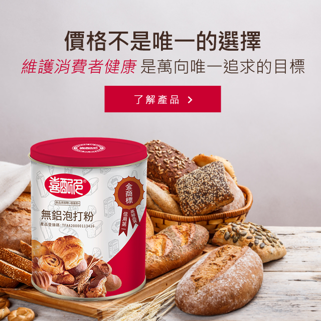 萬向股份有限公司