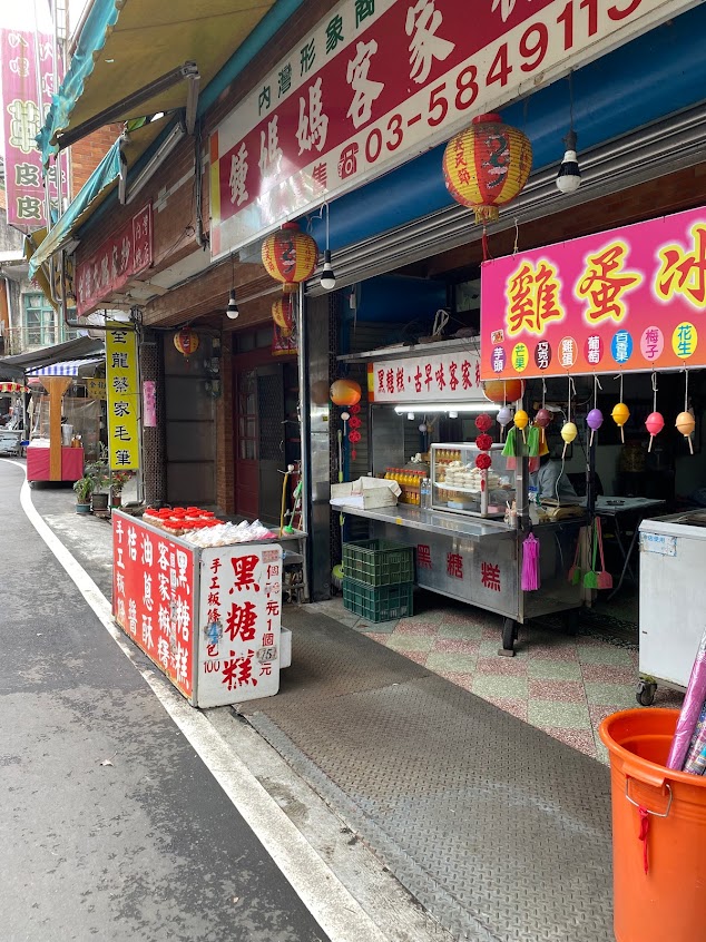 鍾媽媽客家麻糬店