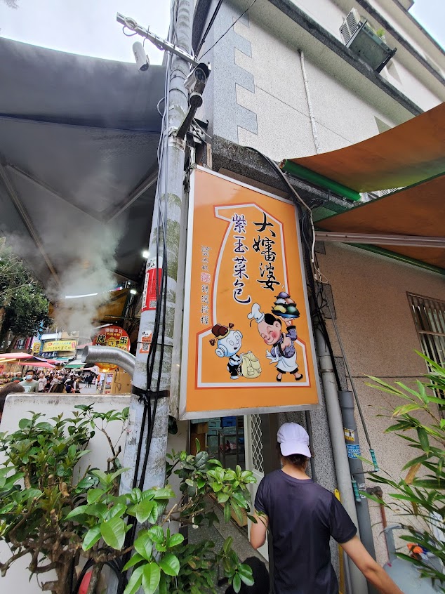 大嬸婆紫玉菜包