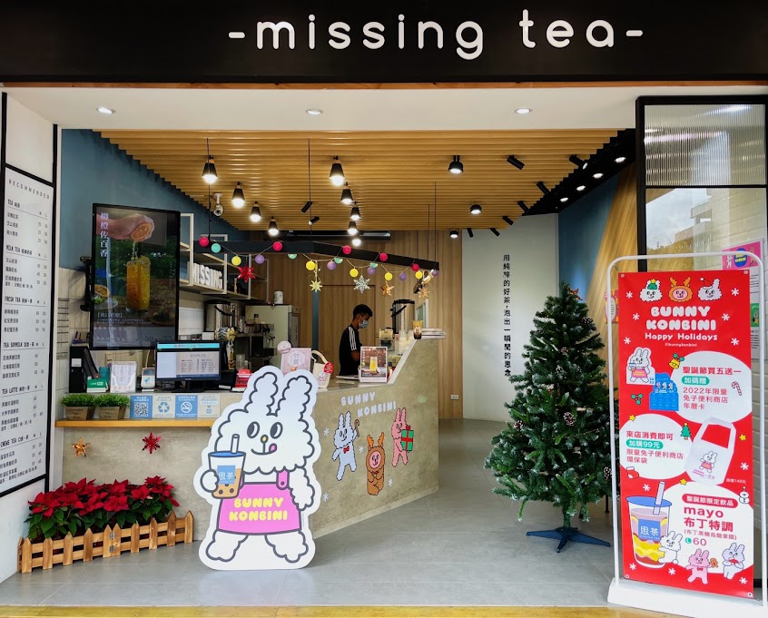 思茶MissingTea 湖口忠孝店