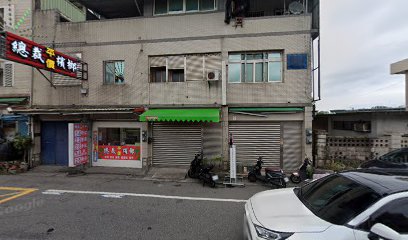 貴族派雞排二城店