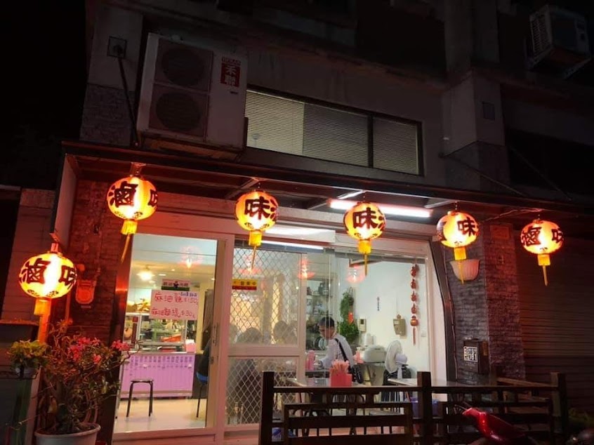招牌滷味(新豐松柏店)