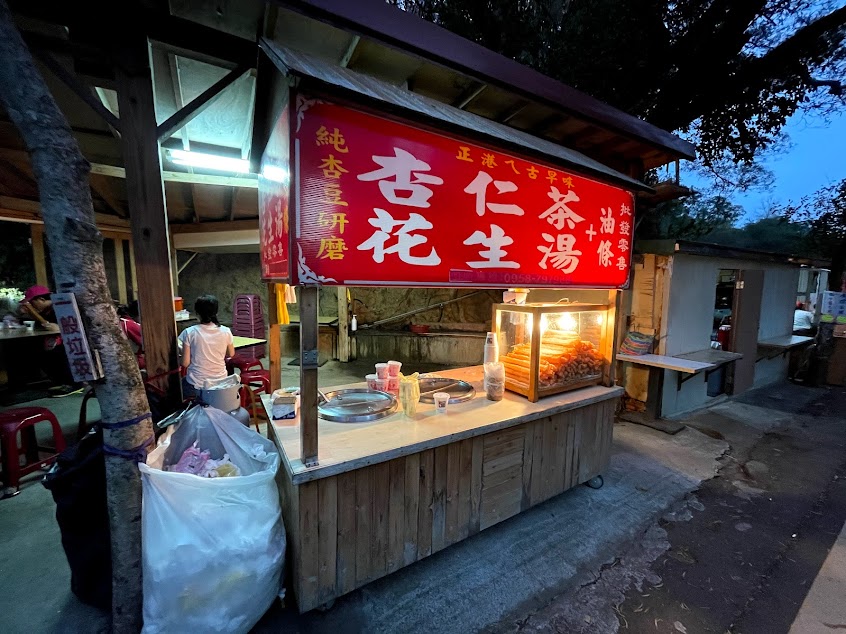 正港ㄟ古早味(杏仁茶花生湯油條)