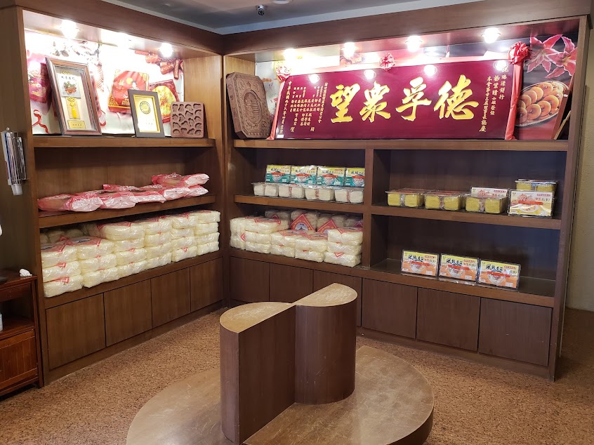 瑞源餅行北埔分店