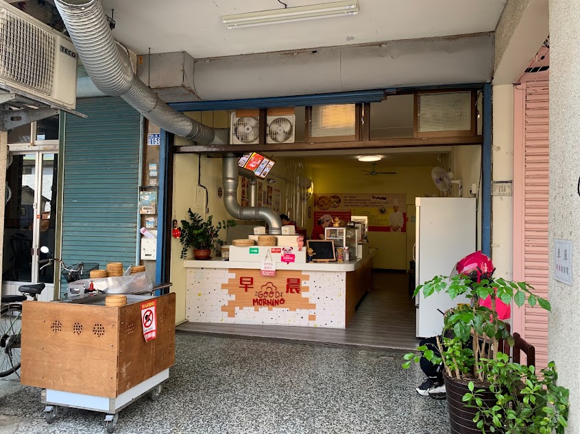 早晨Good morning手工粉漿蛋餅、大粉粿、港式點心